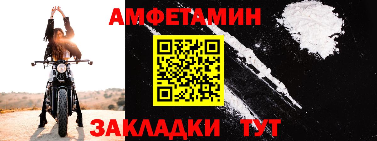 Холмск  Амфетамин  Вход с VPN  Амфетамин VHQ 