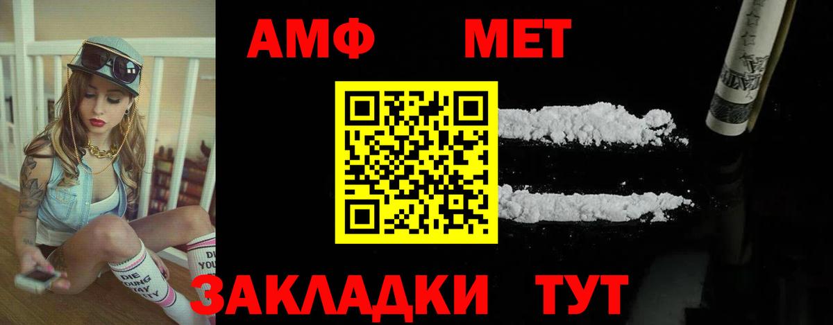АМФ 98% Холмск