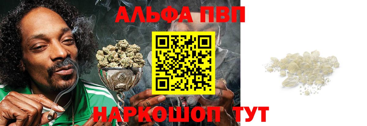 Alpha-PVP VHQ Холмск