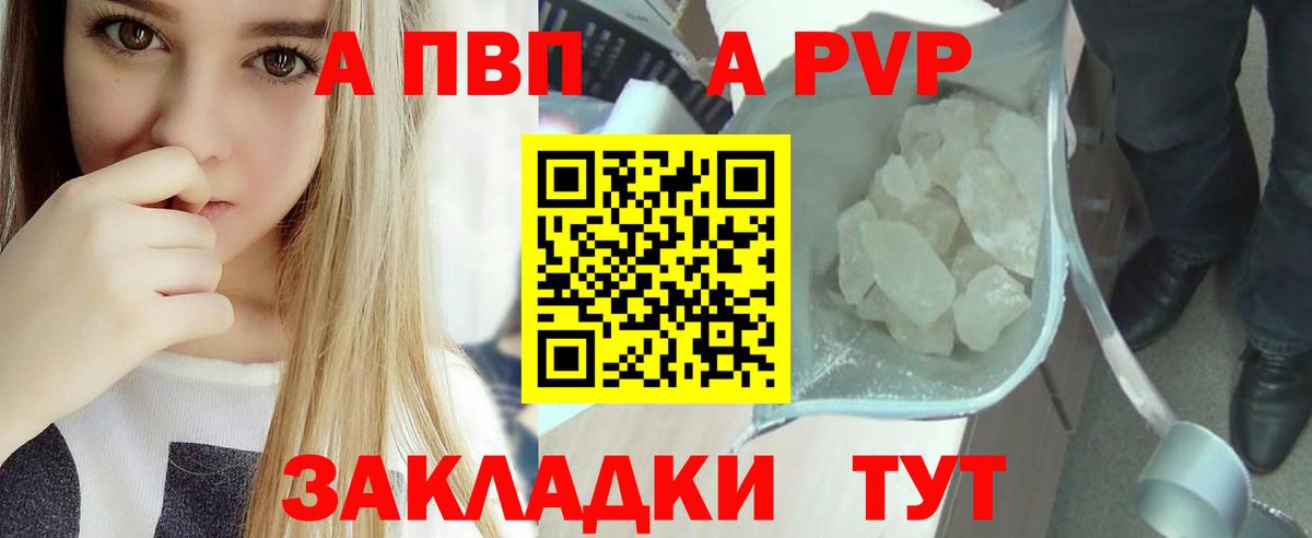 A PVP СК КРИС  Alfa_PVP СК  Вход с VPN  Холмск  A PVP  A PVP кристаллы 