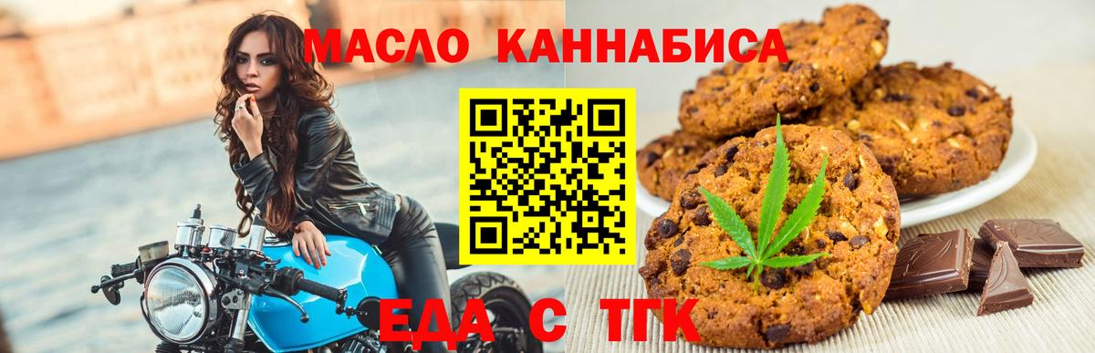 Холмск  Еда ТГК марихуана  Вход с VPN 