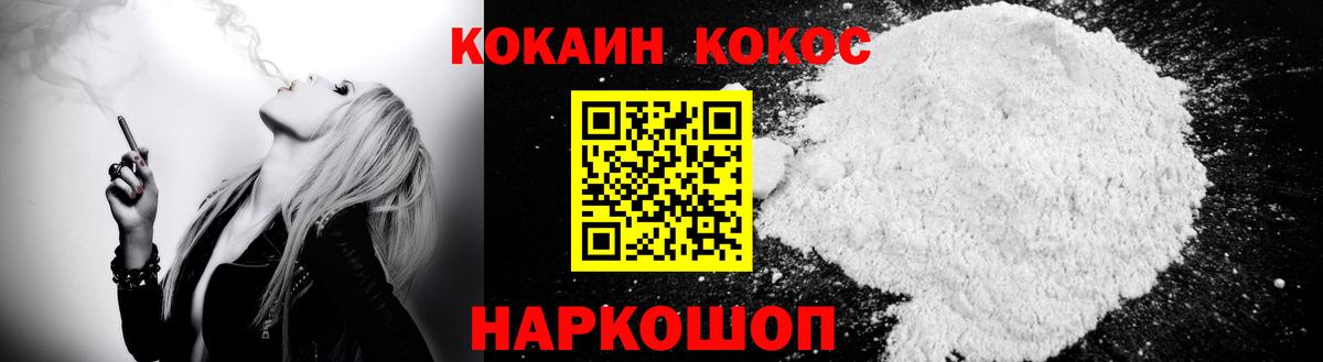 КОКАИН Перу Холмск