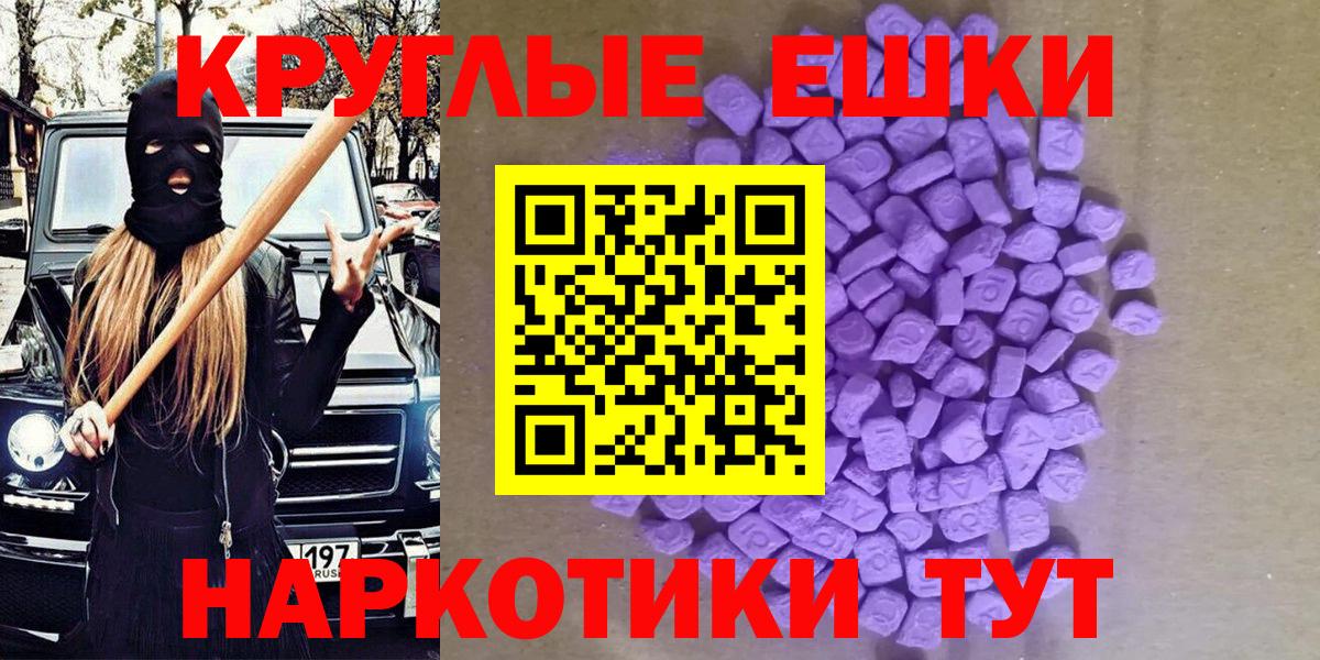 сколько стоит  ЭКСТАЗИ Punisher  ЭКСТАЗИ  Вход с VPN  ЭКСТАЗИ таблы  Холмск 