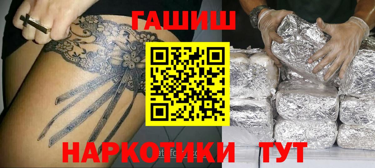 ГАШИШ Cannabis Холмск