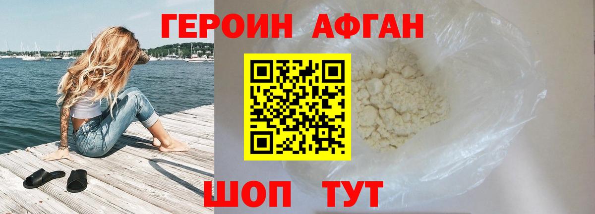 ГЕРОИН VHQ  Вход с VPN  Холмск 
