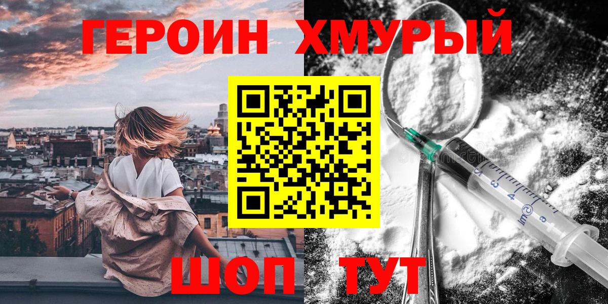Героин афганец Холмск