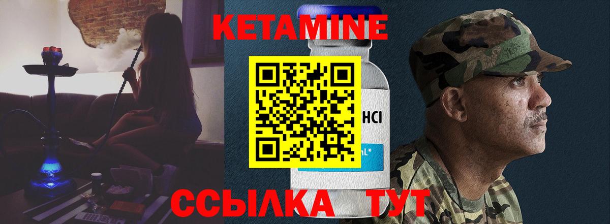 Кетамин VHQ Холмск