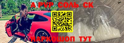 ALPHA PVP Будённовск