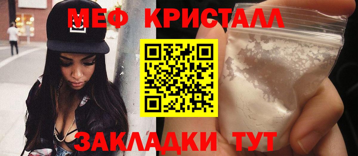 Меф мука  МЕФ  Вход с VPN  Холмск  Меф 4 MMC 
