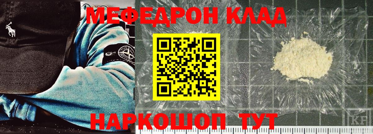 Мефедрон мука Холмск