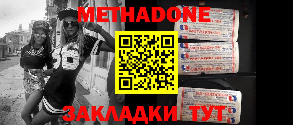 МЕТАДОН VHQ  Метадон белоснежный  kraken зеркало  Холмск  Вход с VPN 
