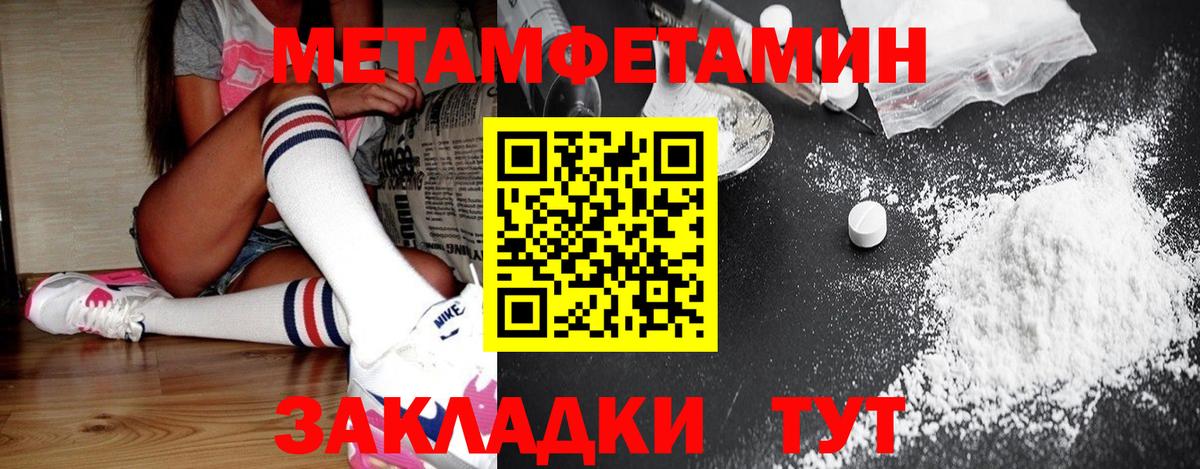 Первитин Methamphetamine  Первитин Methamphetamine  Вход с VPN  Холмск 
