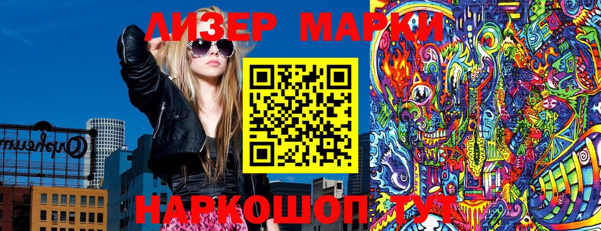 Марки N-bome 1,8мг Холмск