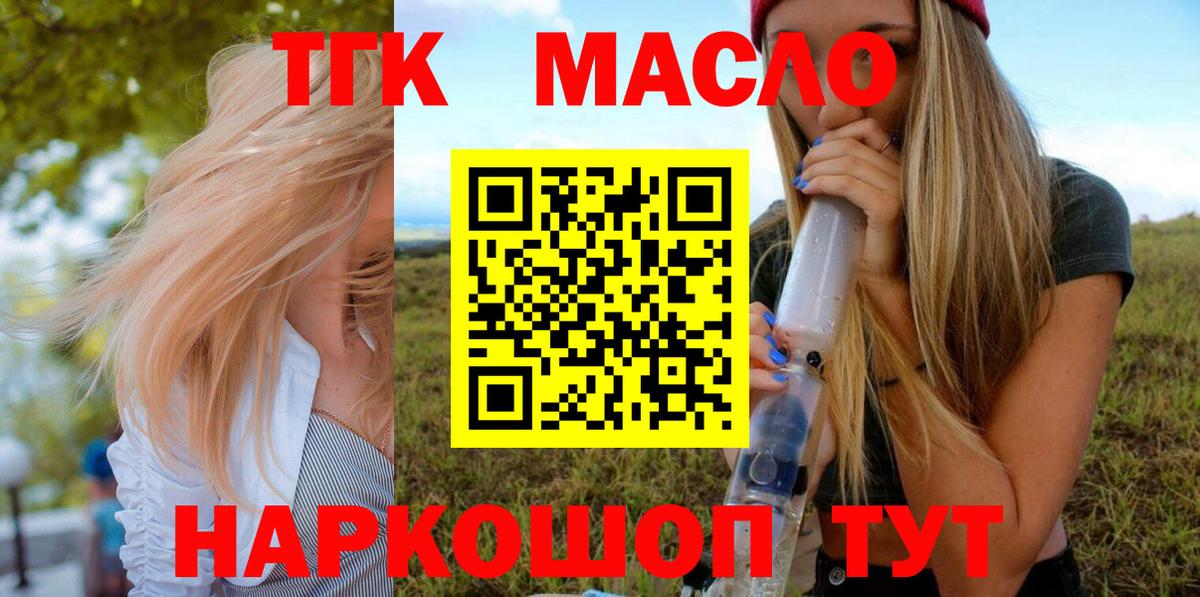 Дистиллят ТГК концентрат Холмск