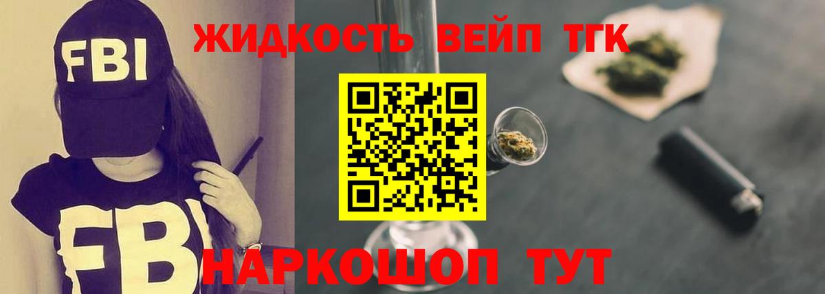 где купить наркоту  Дистиллят ТГК концентрат  Вход с VPN  Холмск 